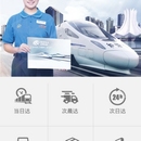 铁旅随行APP(Android应用)