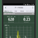 EXILIM Analyzer for GOLF