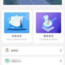 企业服务APP