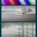 智能家居SmartHome APP