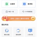 考试宝典小程序