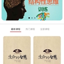 微信小程序,培训支付开发