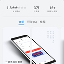 来回出行app