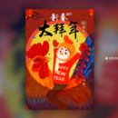 微博-活动节日等开屏图以及运营位