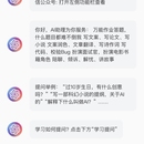 chatGPT-AI时代工具箱