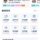 微脉app及微脉医生版app