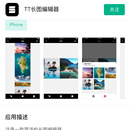 TT长图