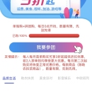 中国银行app活动开发