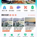 快票出行APP