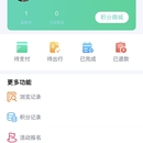 青岛动物园小程序