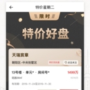 丽兹行豪宅