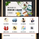 百商惠app