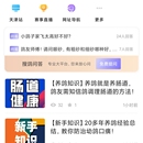 搜鸽app