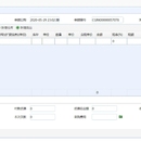 云记erp
