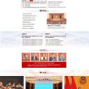 海南省政协会议专题页面设计