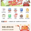 中油优途app