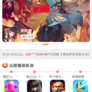 好友社区app