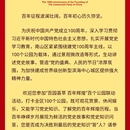 百年大事件答题系统