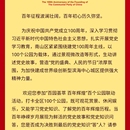 百年大事件答题系统