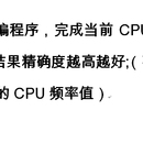 X86汇编  CPU