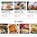 美食