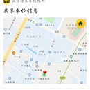 闲停停车微信小程序