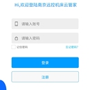 南京远控app