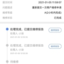 O2O智慧商管系统