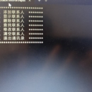 c++ 通讯录管理系统
