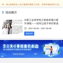 长沙理工大学工会