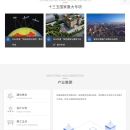 北京中住数据门户网站