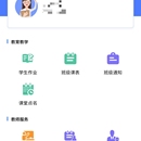 智慧校园公众号H5页面