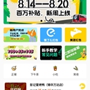 霸霸饿了(微信公众号网页)
