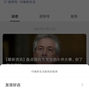 付嘛新生活小程序及APP