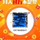 推广APP