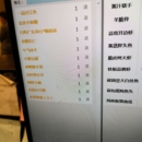 餐饮后厨系统