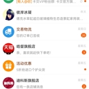 淘宝app im模块开发