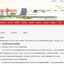 信用中国(江西抚州)