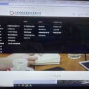 公司主页(bootstrap +jquery)