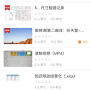 知识学习