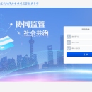 上海市单用途预付卡监管平台