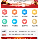 杭州市数字文化馆(杭州市群文网)