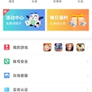 同城游app