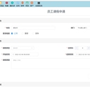 OAMS 协同办公系统