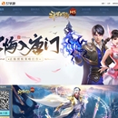 游戏主题页面模版自定义(三七互娱)