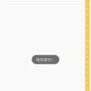 BPStatistics商品价格管理app