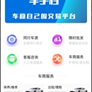 车手档APP