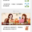 中国银行北京市分行微信公众号后台管理平台