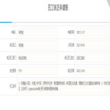 广州新创集美美播电商高级安卓开发
