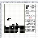 用Excel玩俄罗斯方块